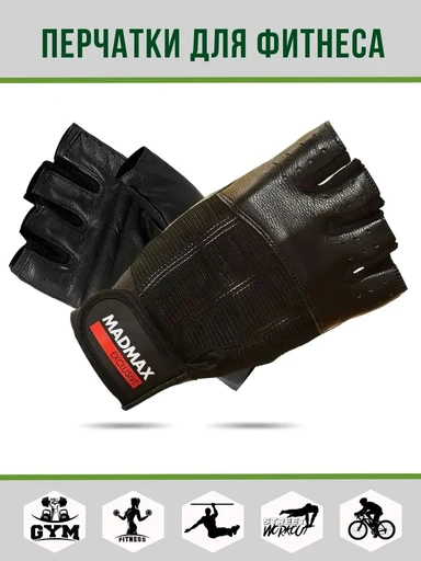 MadMax Перчатки Classic MFG248 (XXL) - черные 