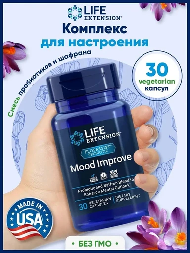 Life Extension FLORASSIST® Probiotic Mood Improve 30 вег. капс
