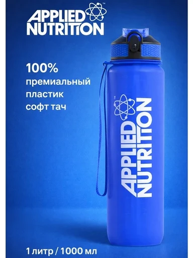 Applied Nutrition Sports Water бутылка 1000ml (бутылка из пластмассы с логотипом LIFESTYLE SPORTS)