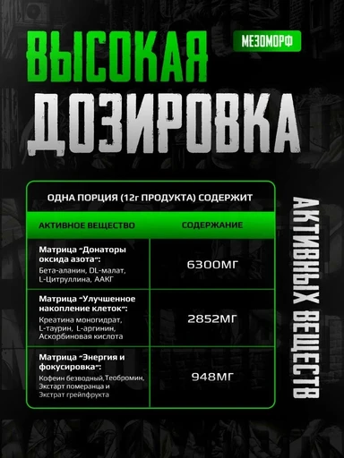 Hell Labs MESOMORPH Пробник 12г - яблоко-киви 