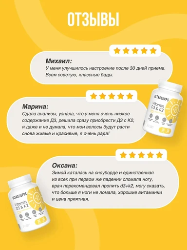 ULTRASUPPS Vitamin D3 & K2 30 мяг капс 