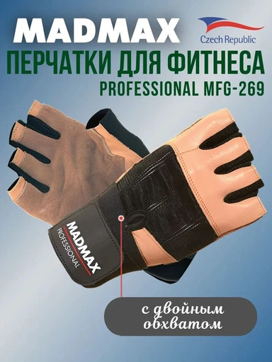MadMax Перчатки Professional MFG269 (S) - черно-коричневые