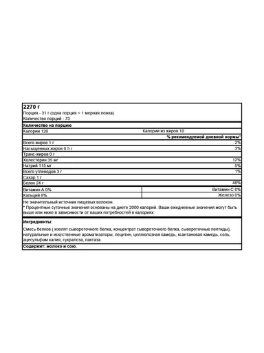 OPTIMUM NUTRITION 100% Whey Gold Standard 2270 гр - ваниль (айс крим) 