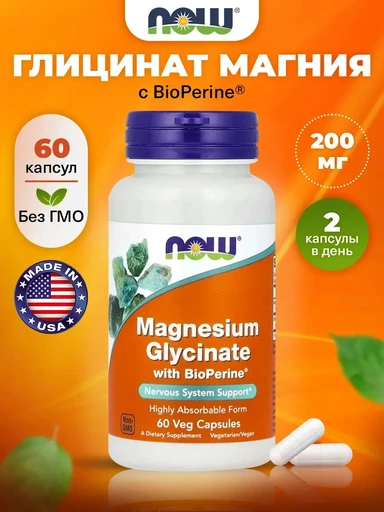 NOW Magnesium Glycinate with BioPerine, 60 Veg Capsules
