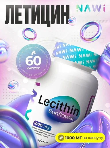 NAWI Lecithin Sunflower 1000 мг 60 капс