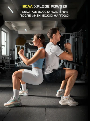 OLIMP BCAA Xplode 280 г - лимон 