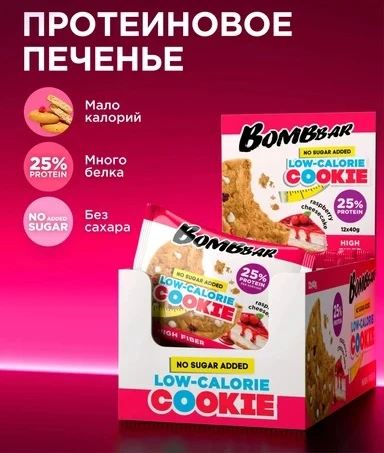 BOMBBAR Печенье неглазированное Малиновый чизкейк 40 г
