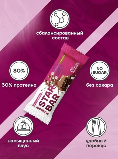 RED STAR LABS STARBAR Crispy&Glaze 60 г - хрустящая нуга