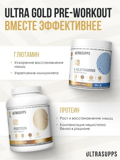 ULTRASUPPS Ultra Gold Pre Workout 90 таб 
