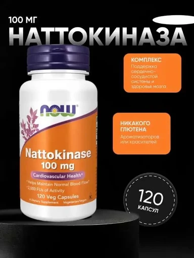 NOW NATTOKINASE 100MG 120 VCAPS 