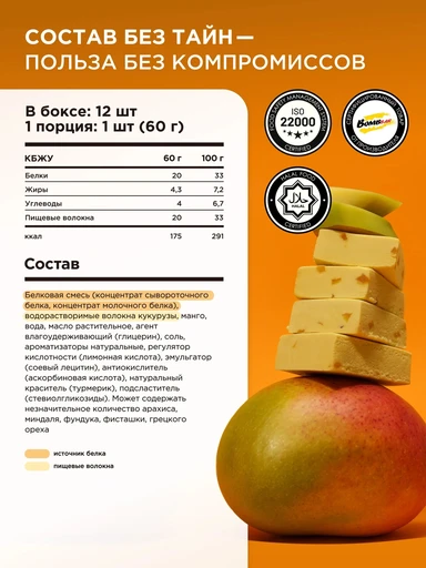 BOMBBAR Батончик неглазированный Манго и банан 60 гр. 