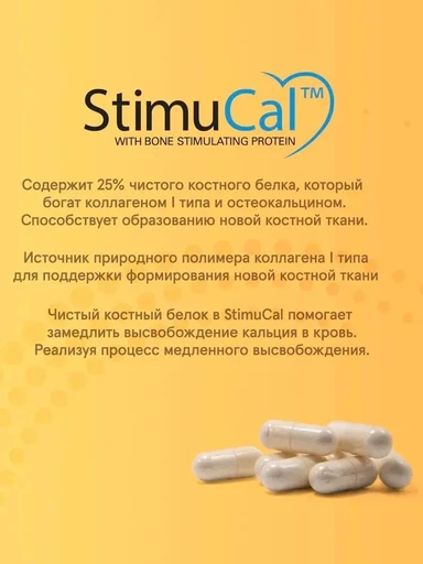 JARROW FORMULAS Bone up 180 капс 