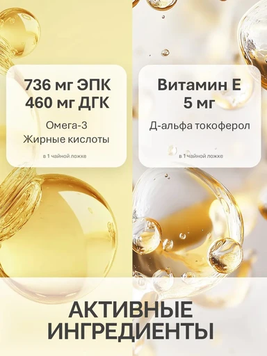 NFO Omega-3 Animal 300 мл 