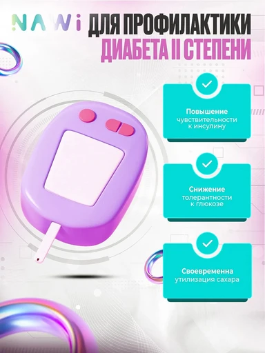 NAWI Chrome Picolinate 120 капс 