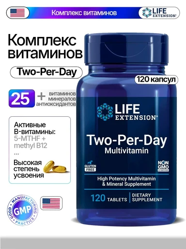 Life Extension Two-Per-Day Multivitamin 120 tabs