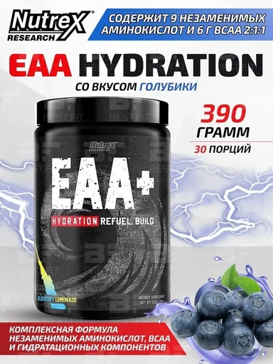 Nutrex EAA Hydration 390 г - черничный лимонад 