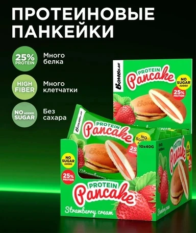 BOMBBAR Панкейк неглазированный Клубничный крем 40 гр.