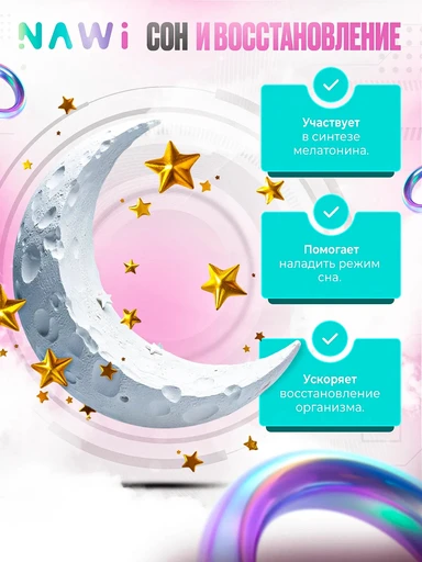 NAWI L-Tryptophan 120 caps 