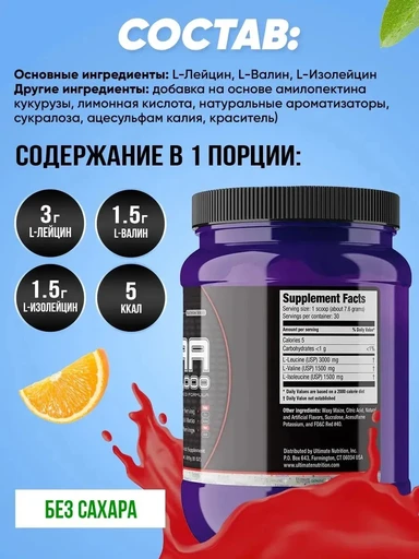 Ultimate Nutrition Flavored BCAA 12000 457 г - вишня 