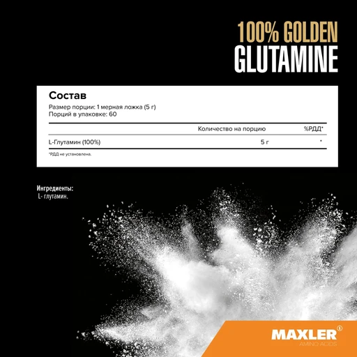 Maxler 100% Golden Glutamine 300 g (can) 