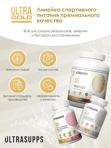 Ultrasupps Pretty Woman Multivitamin 180 каплет 