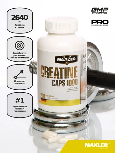 Maxler Creatine Caps 1000 100 капс 