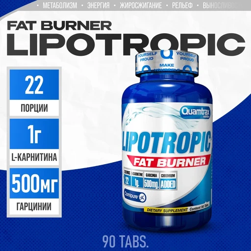 Quamtrax -БАД Lipotropic Fat Burner 90t