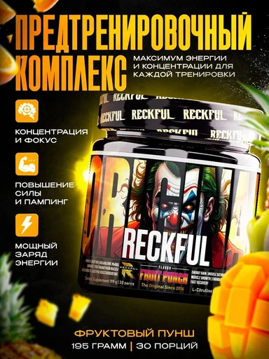 Reckful ® classic pre-workout 30 serv (Fruit punch)