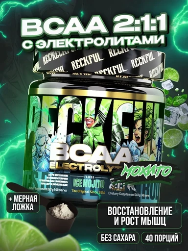 Reckful ® BCAA + Eleсtrolytes 260g (Mojito)