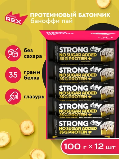 ProteinRex 35% ProteinRex STRONG 12*100 г - банан
