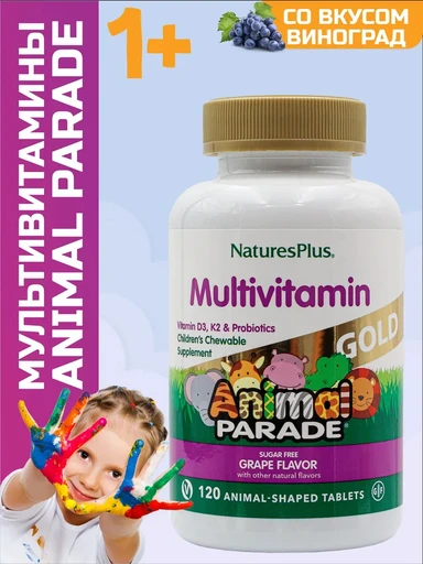 Nature's Plus Animal Parade GOLD GRAPE CHEWABLE 120