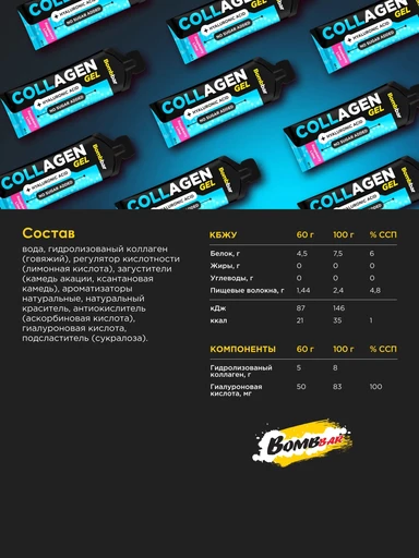 BOMBBAR Питьевой гель Персик-апельсин 60 г 