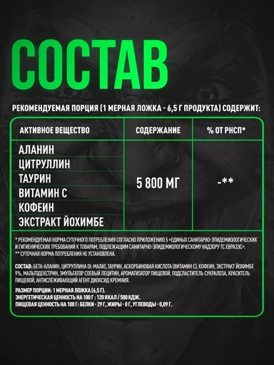 RECKFUL classic pre-workout 6,5 г Виноград 