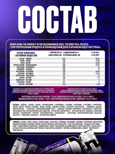 Reckful ® EAA 240g (Ледяной чай) 