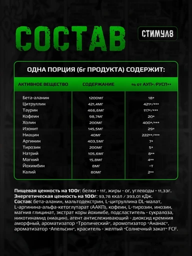 Hell Labs Stimul8 6g- Яблоко 