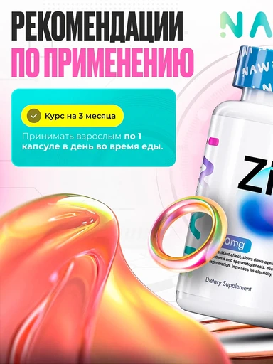 NAWI Zinc Citrate + Vitamin C 90 caps 