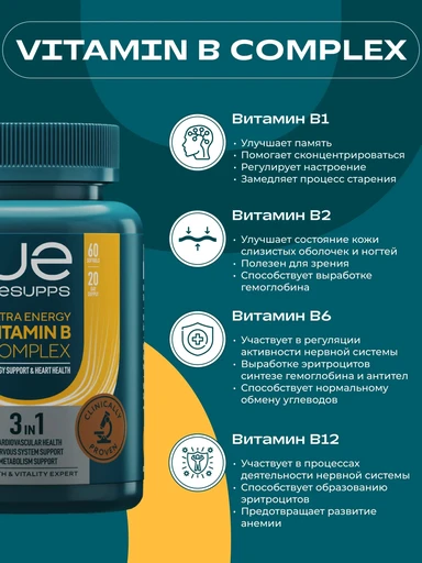 UeSUPPS Vitamin B Complex 60 мяг капс 