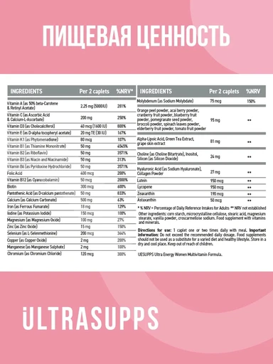 Ultrasupps Pretty Woman Multivitamin 60 каплет 