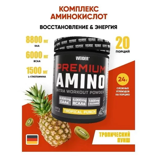 Weider (Германия) Premium Amino 800 г - тропический пунш