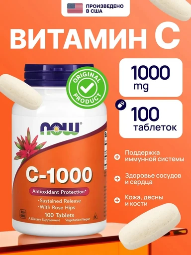 NOW Vitamin C 1000 mg 100 tablets