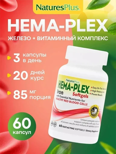 Nature's Plus Hema-Plex 60 softgels