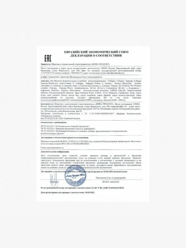 Red Star Labs L-Carnitine Liquid Metal 50000 мг 500 мл - малина 