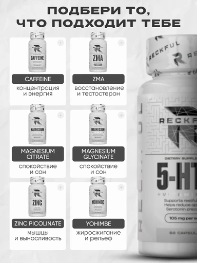 Reckful ® 5-HTP 60 caps 