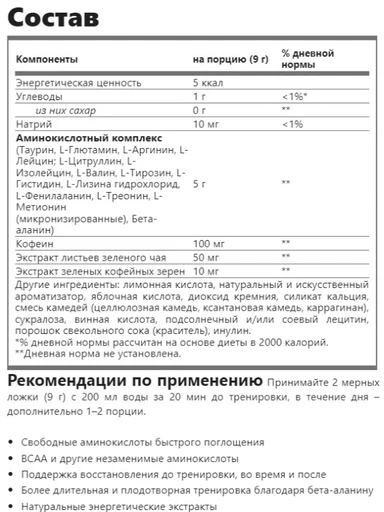 Optimum Nutrition Amino Energy 270 г - сочный клубничный всплеск 