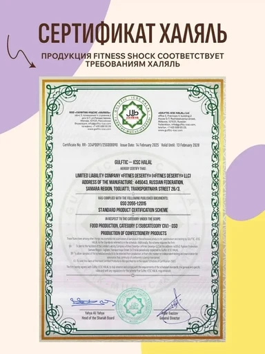 FitnesSHOCK Брауни глазированный 50 г - горячий шоколад 