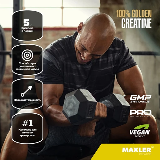 Maxler 100% Golden Micronized Creatine 150 g (can) 