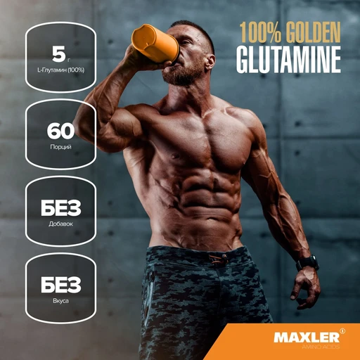 Maxler 100% Golden Glutamine 300 g (can) 