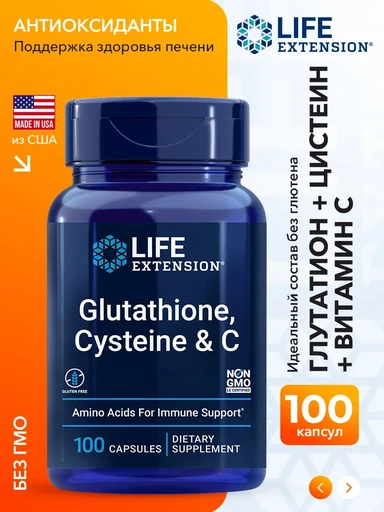 LIFE EXTENSION  Glutathione, Cysteine & C 100 capsules
