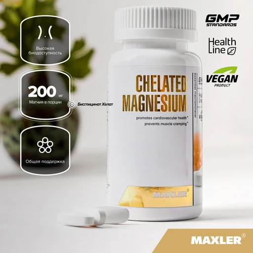 Maxler Chelated Magnesium 60 таб 