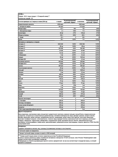 OPTIMUM NUTRITION Serious Mass 2727 гр - клубника 